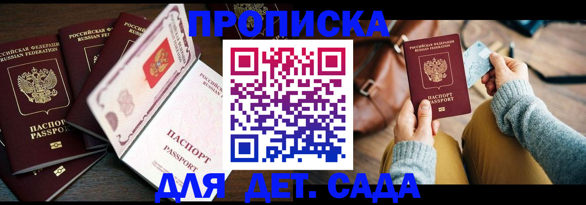 регистрация для школы в Красноярске